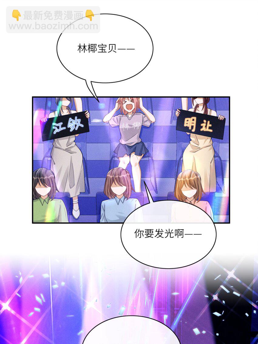 050 和江敛一起住？！-第50话