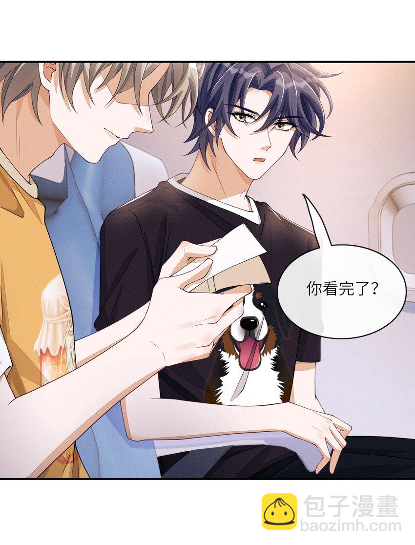 052 我就爱贴着他-第52话