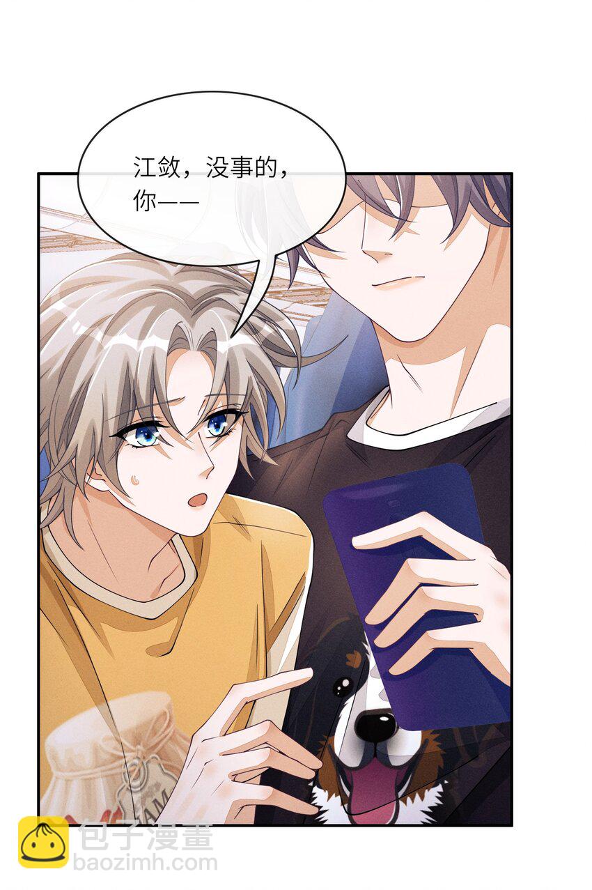 052 我就爱贴着他-第52话