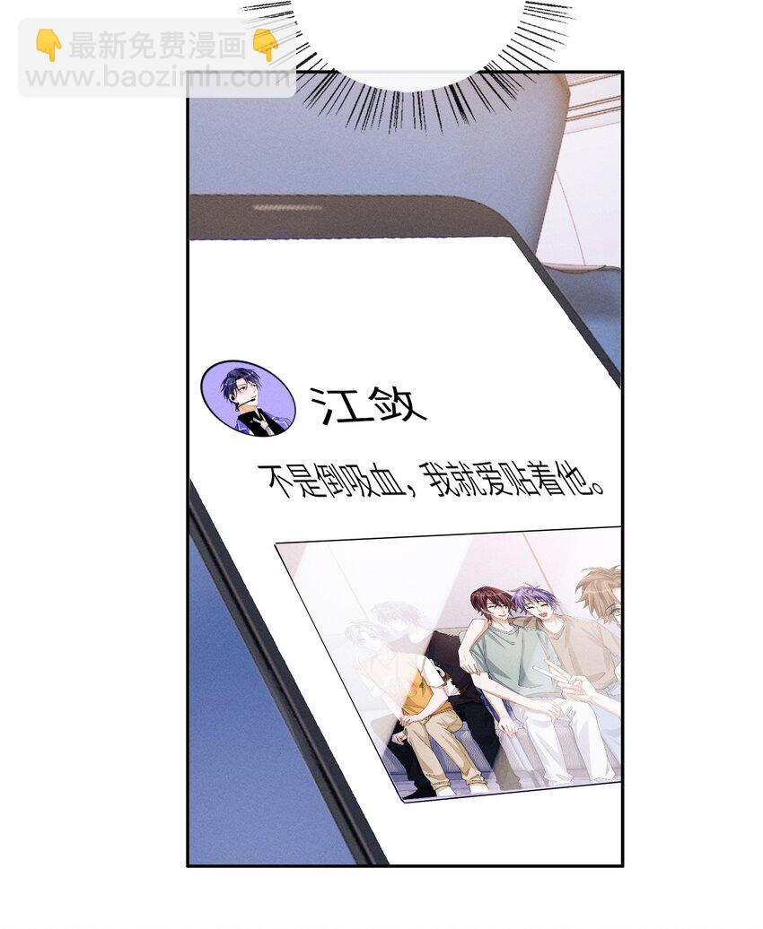 052 我就爱贴着他-第52话