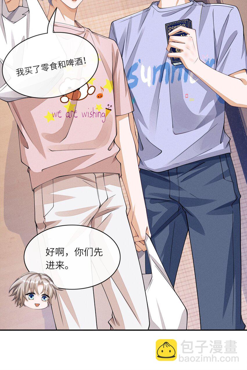 056 林椰怎么脸红了？-第56话