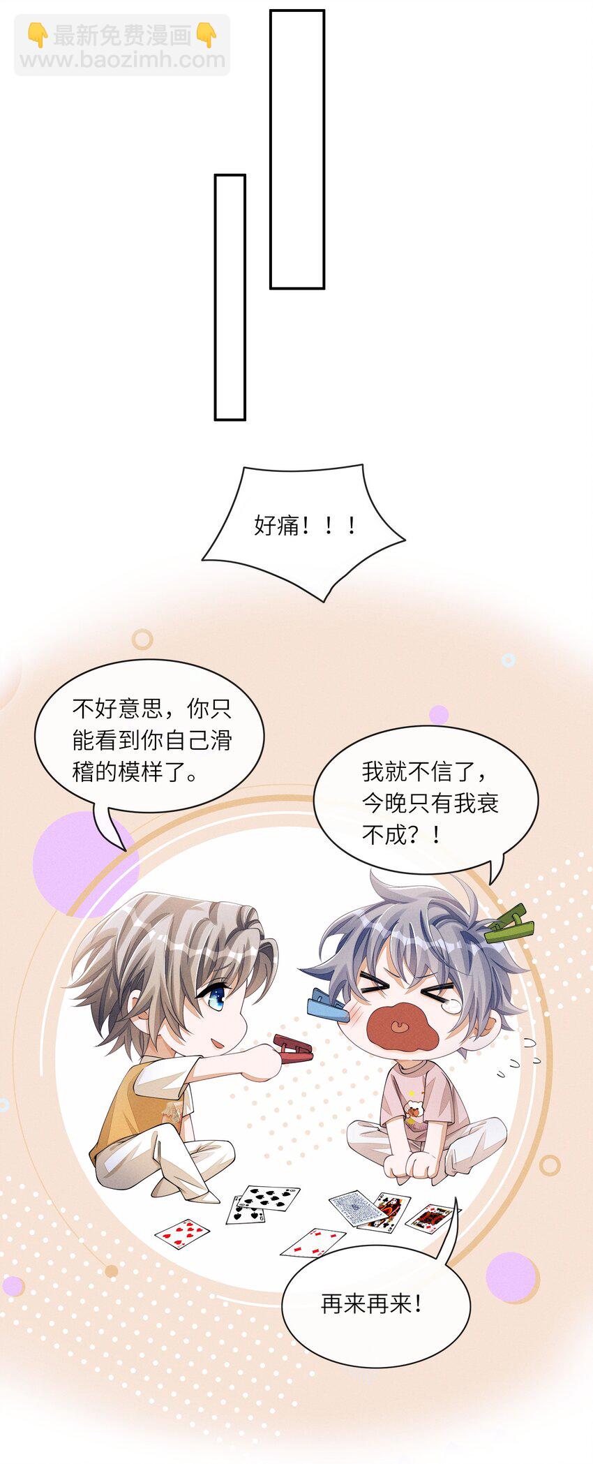 056 林椰怎么脸红了？-第56话