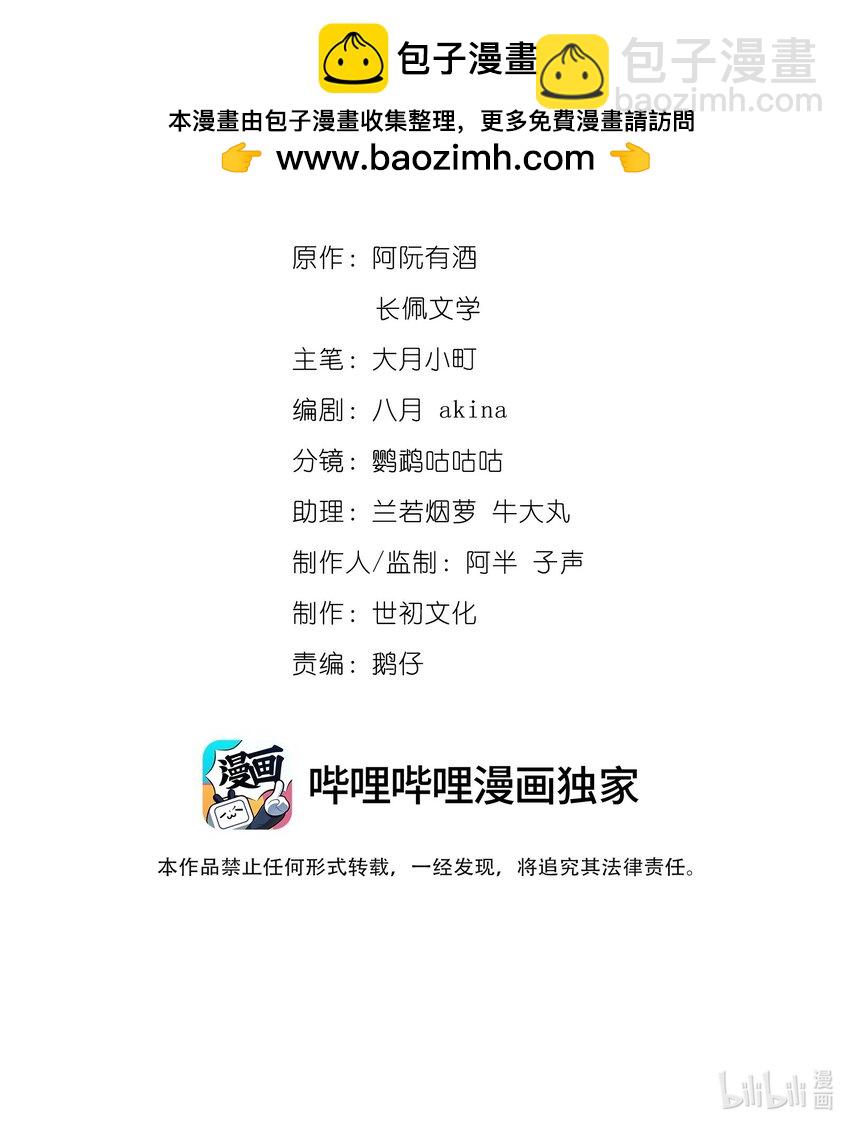 056 林椰怎么脸红了？-第56话