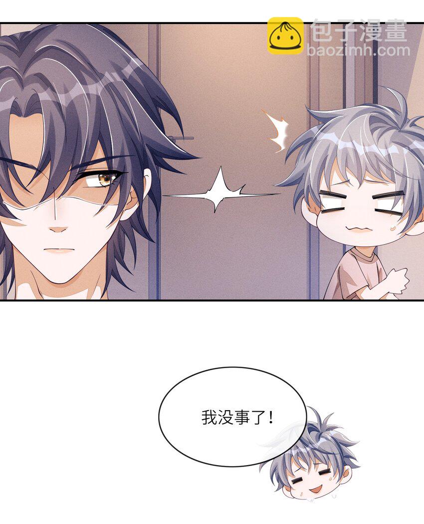 056 林椰怎么脸红了？-第56话