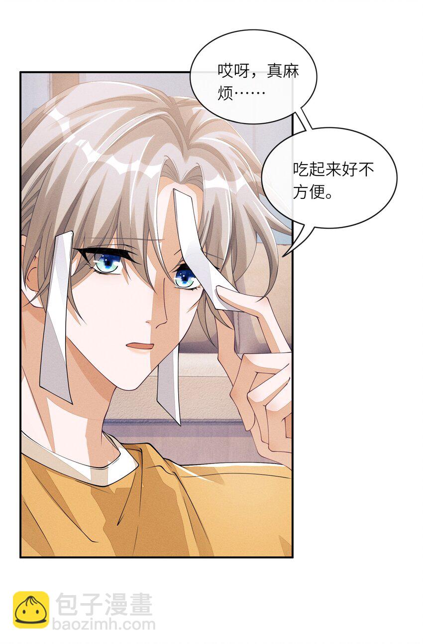 056 林椰怎么脸红了？-第56话