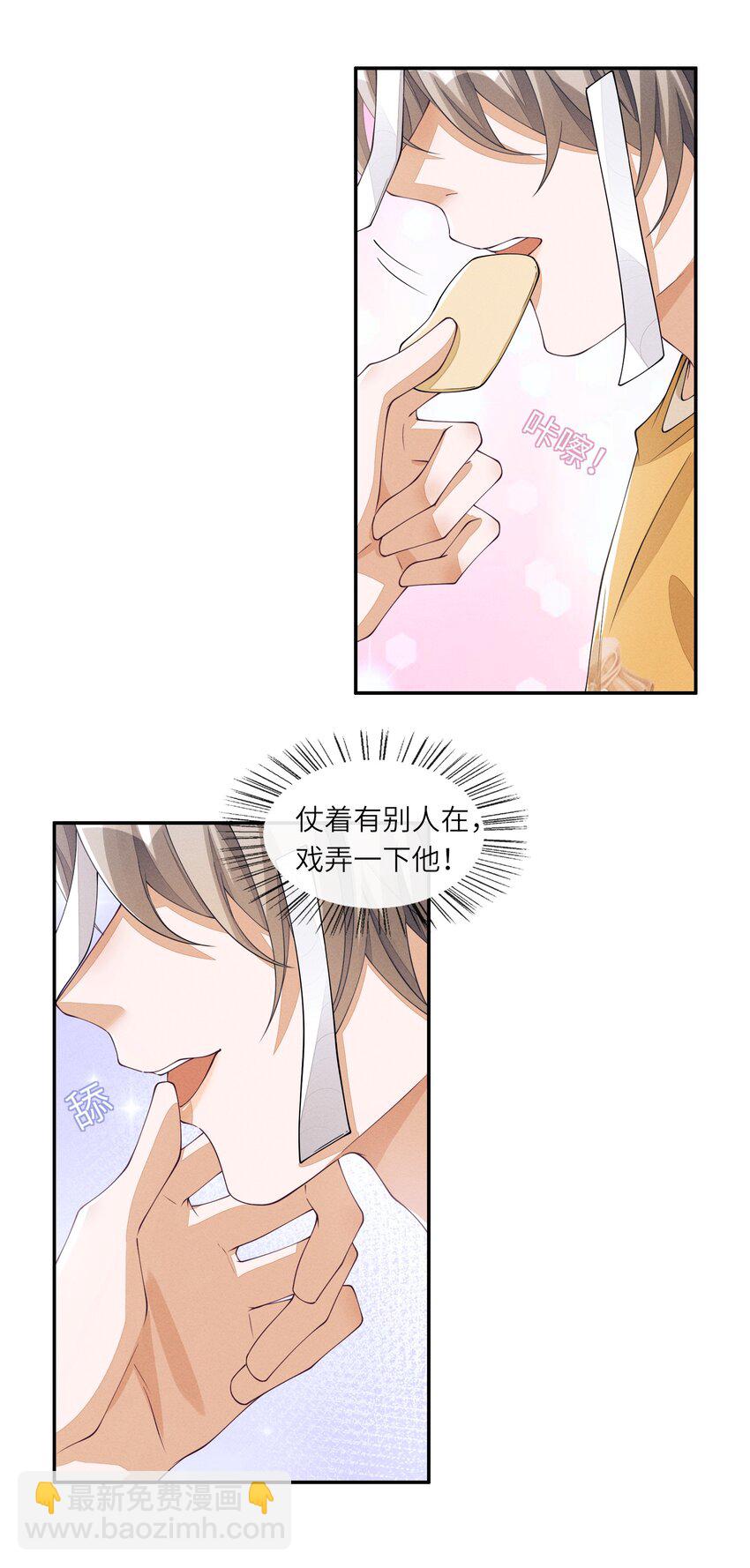 056 林椰怎么脸红了？-第56话