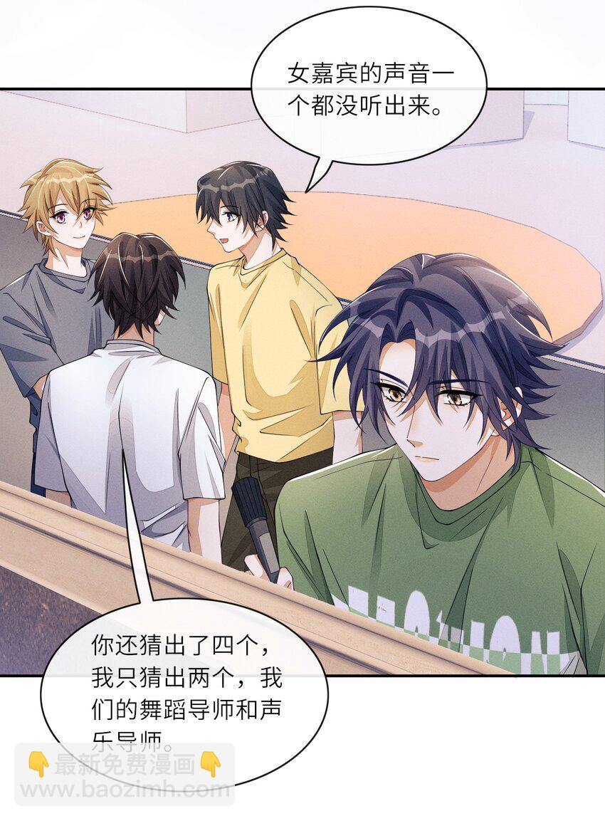 058 你这是打算用完我就丢？-第58话