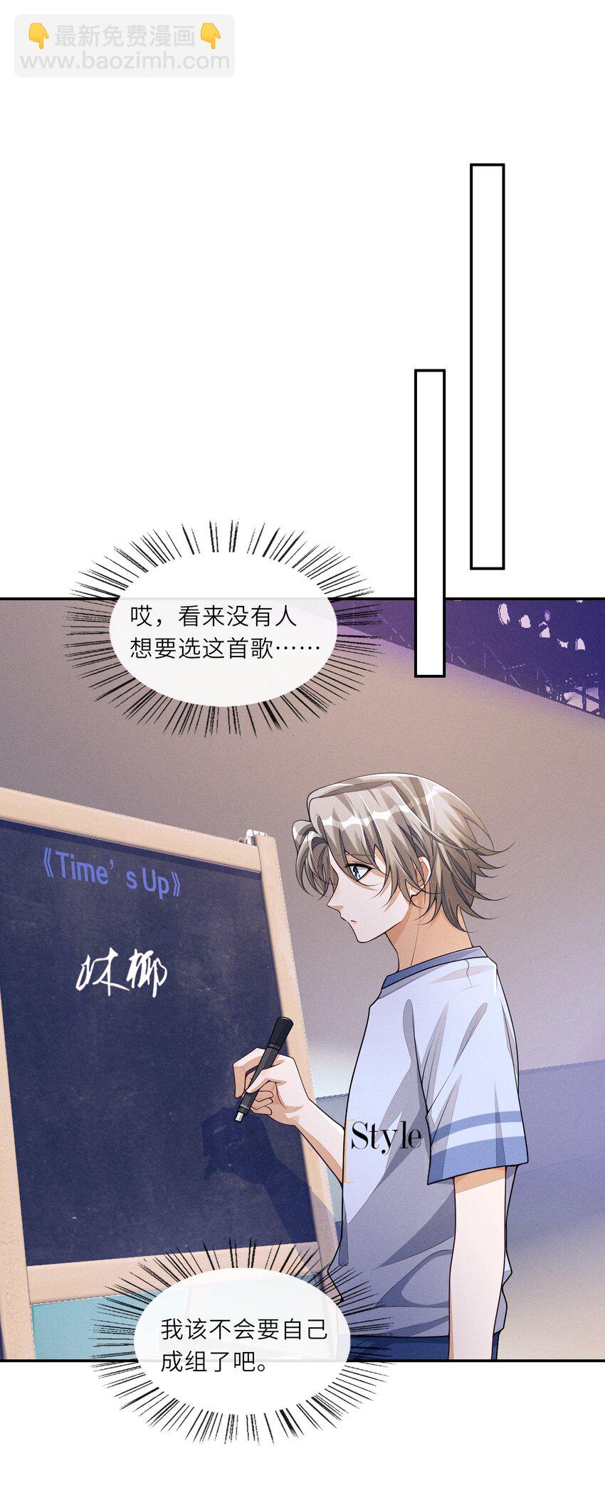 058 你这是打算用完我就丢？-第58话