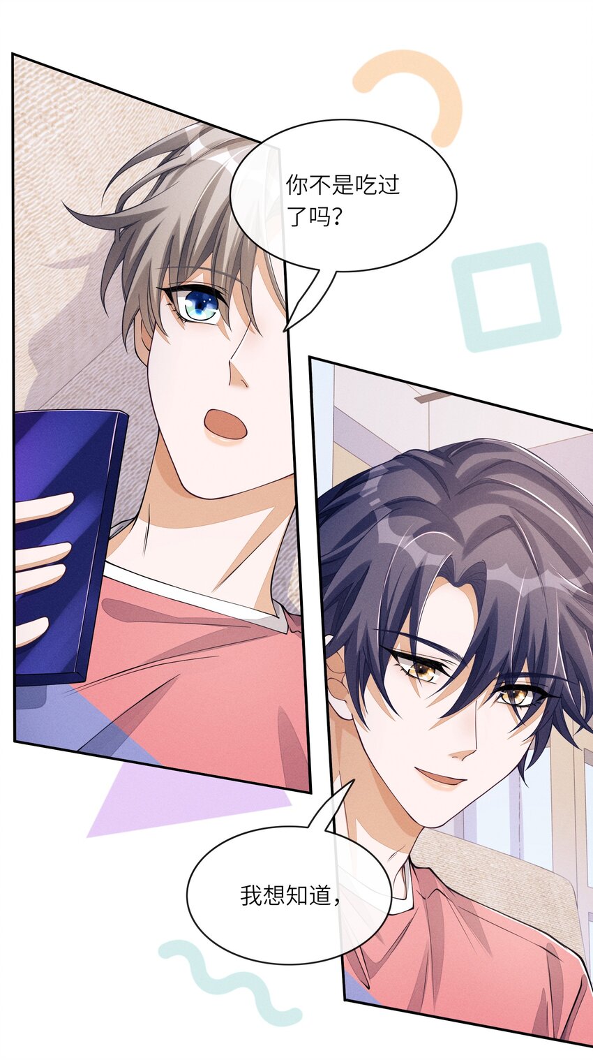 064 二人世界-第64话