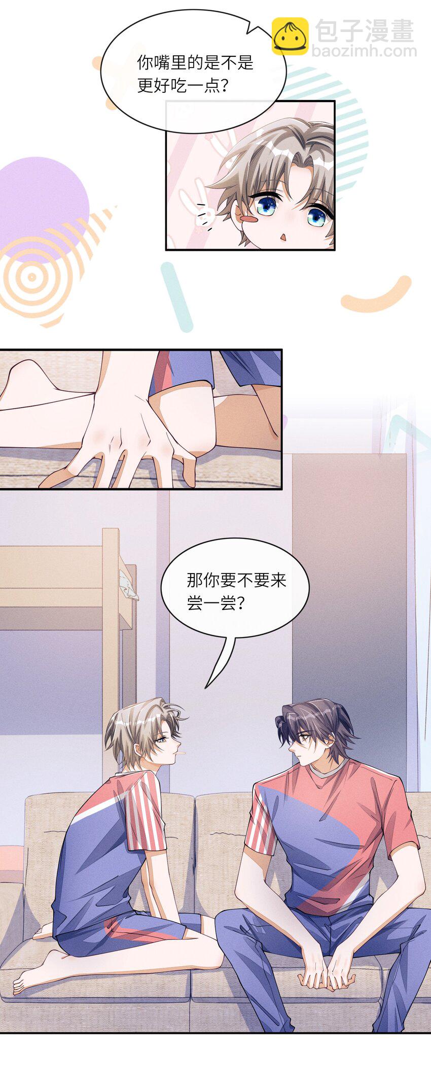 064 二人世界-第64话