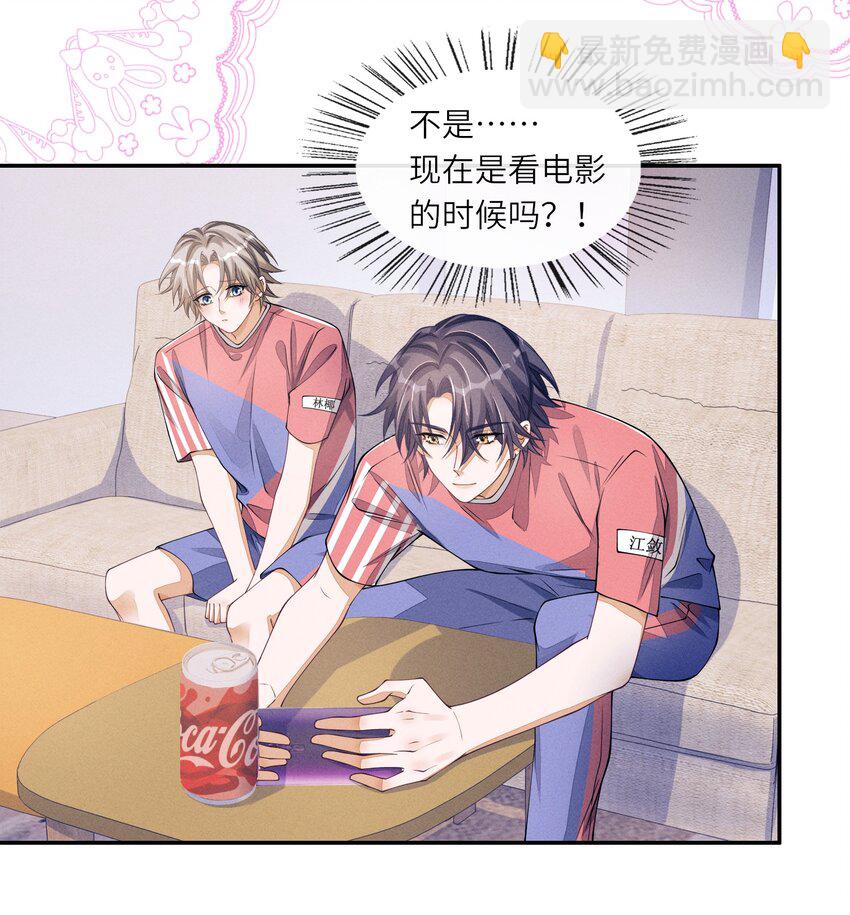 064 二人世界-第64话