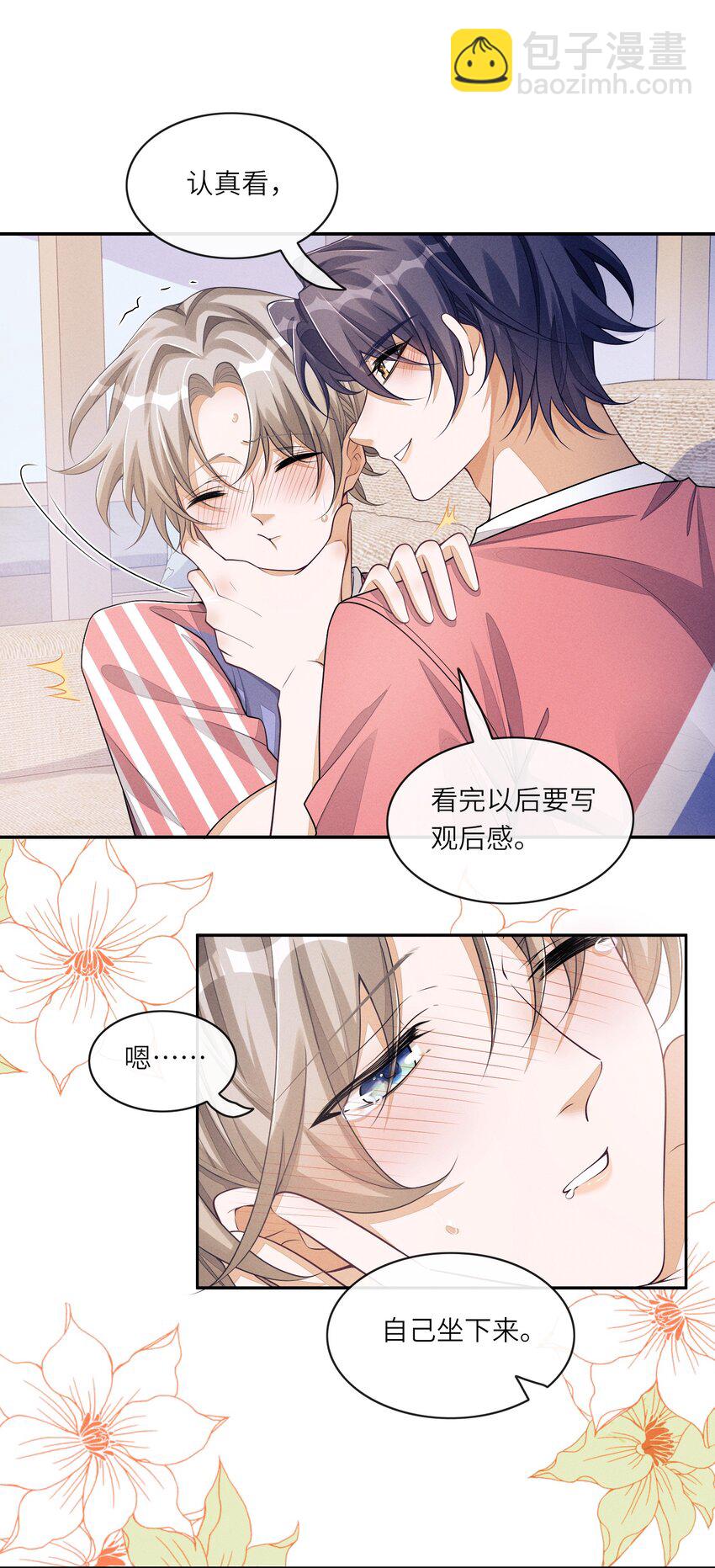 064 二人世界-第64话