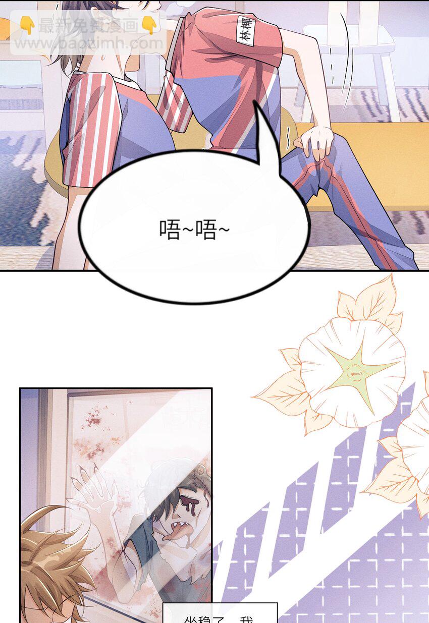 064 二人世界-第64话