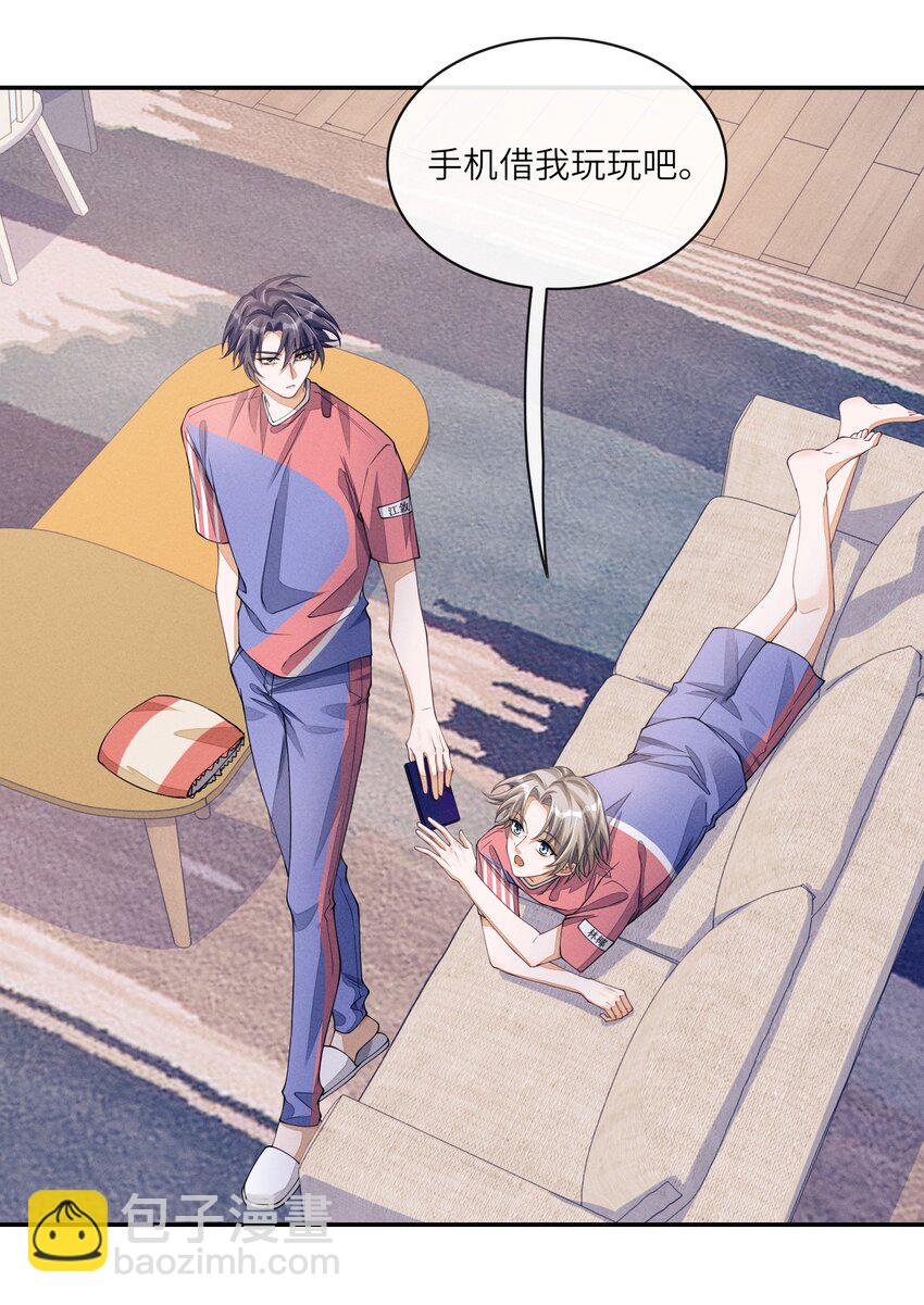 064 二人世界-第64话