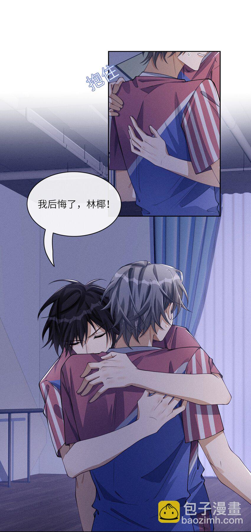 066 你和沈远间是什么关系？-第66话