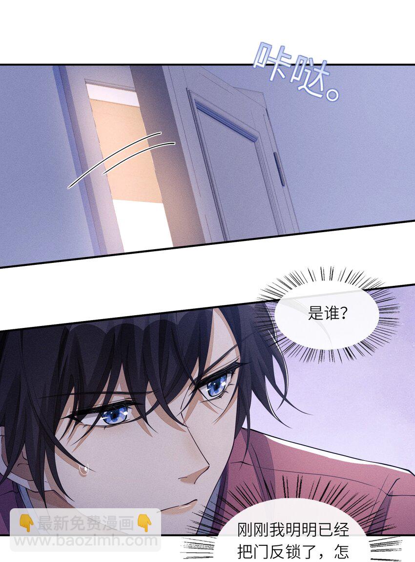 066 你和沈远间是什么关系？-第66话