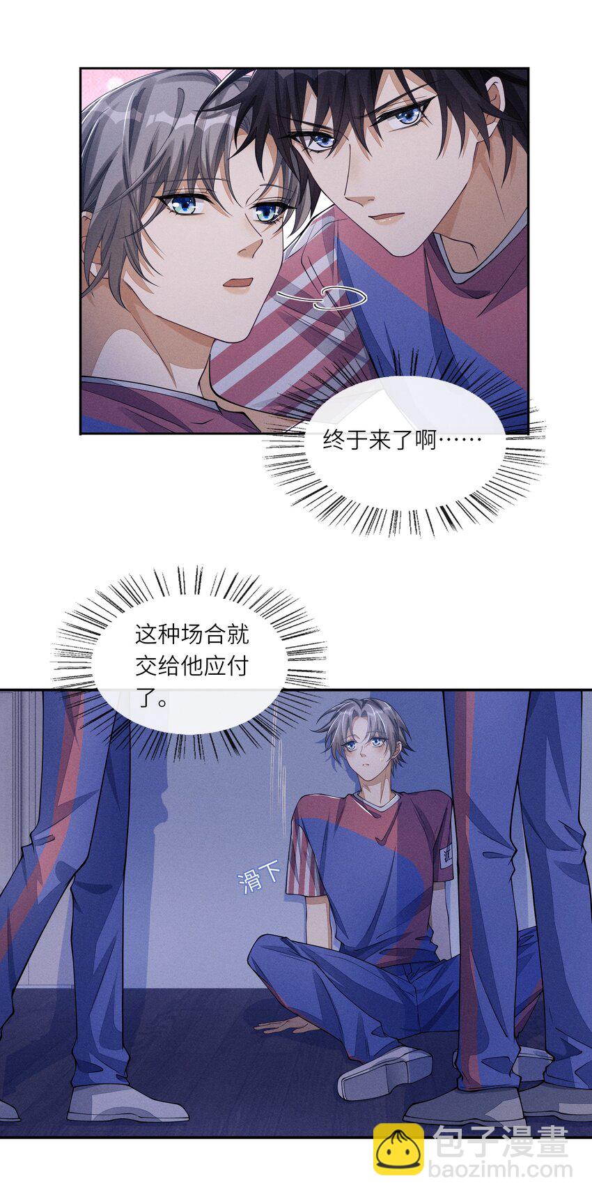 066 你和沈远间是什么关系？-第66话