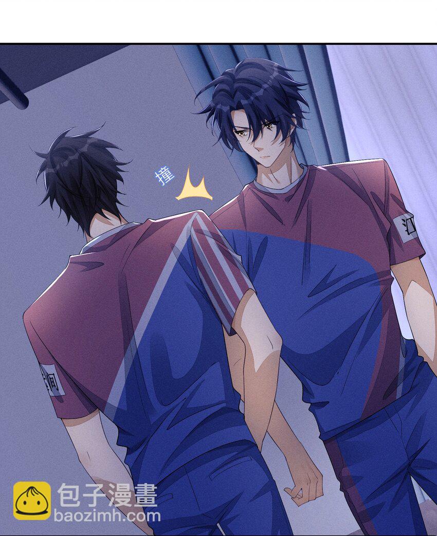 066 你和沈远间是什么关系？-第66话