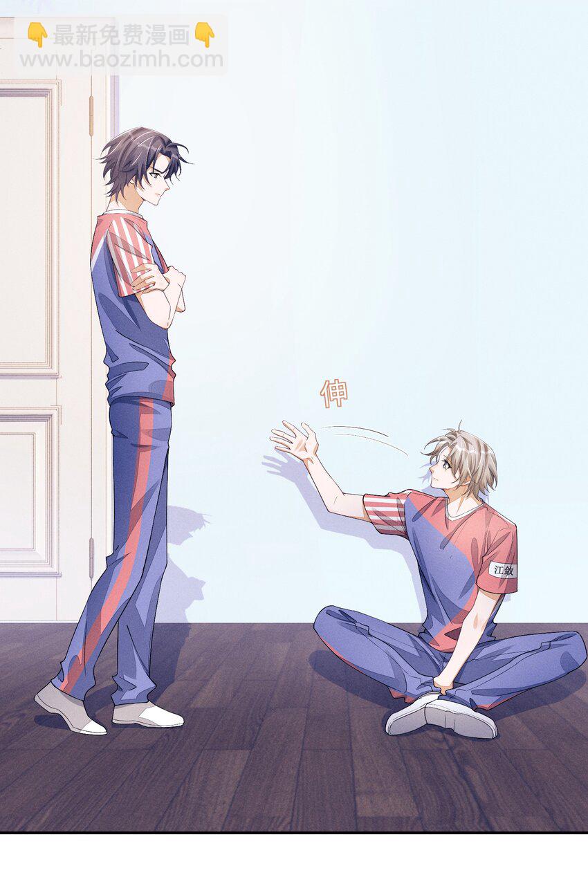 066 你和沈远间是什么关系？-第66话