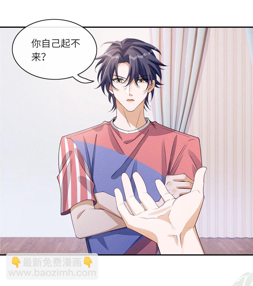 066 你和沈远间是什么关系？-第66话