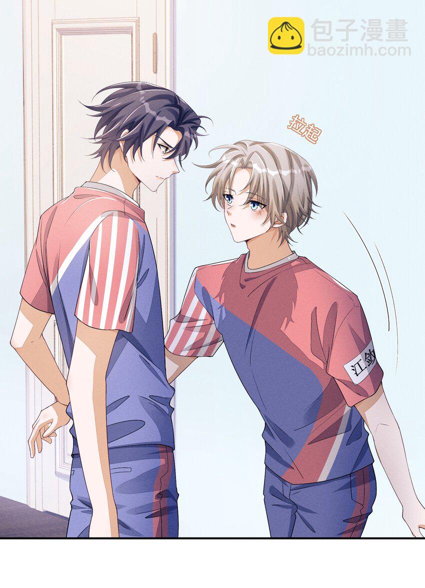 066 你和沈远间是什么关系？-第66话