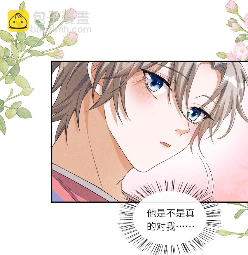 066 你和沈远间是什么关系？-第66话