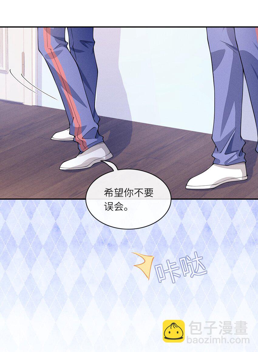 066 你和沈远间是什么关系？-第66话