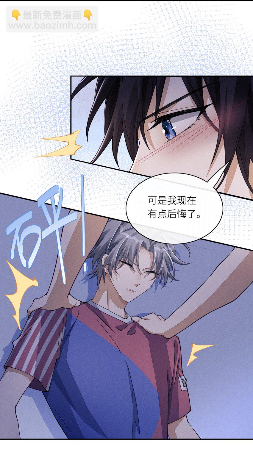 066 你和沈远间是什么关系？-第66话