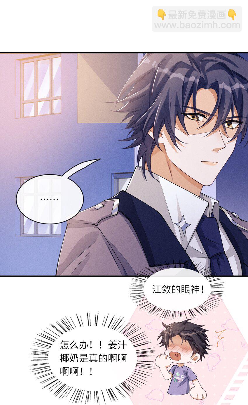 067 叫声爸爸来听听-第68话