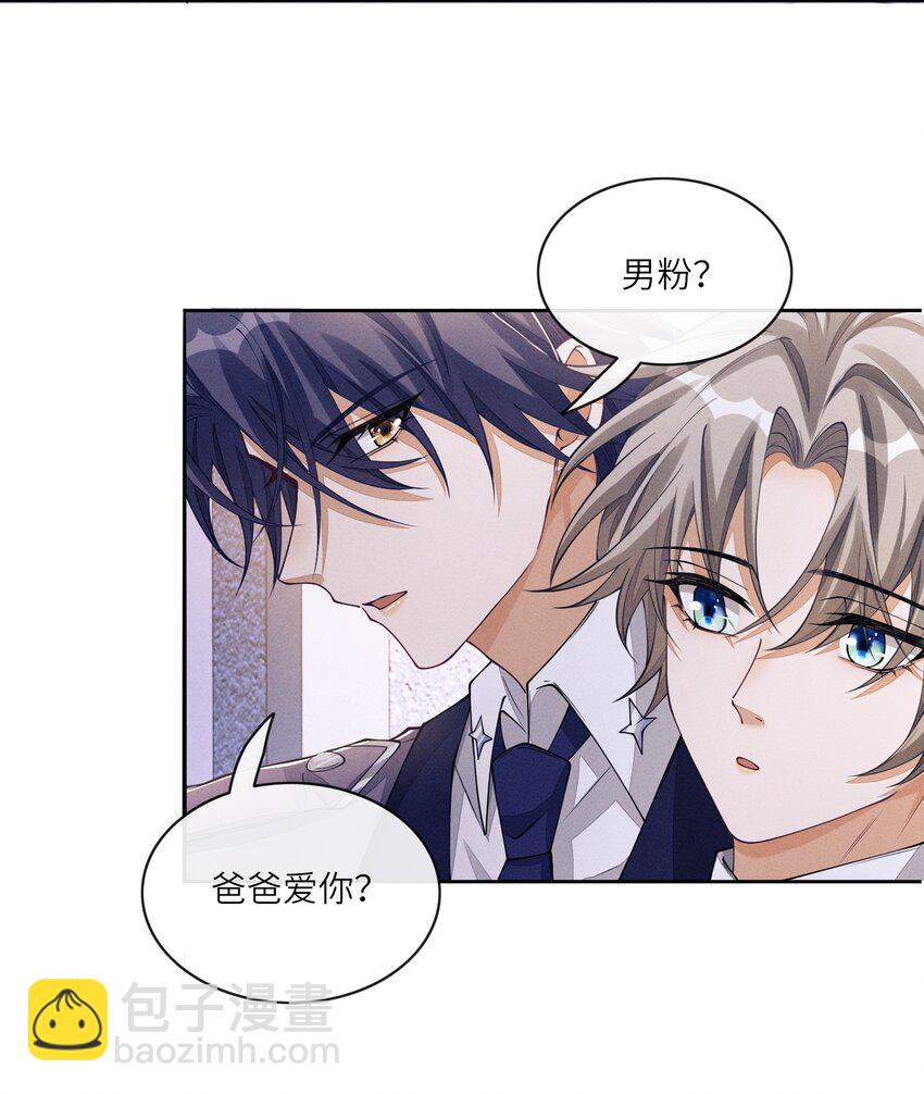 067 叫声爸爸来听听-第68话