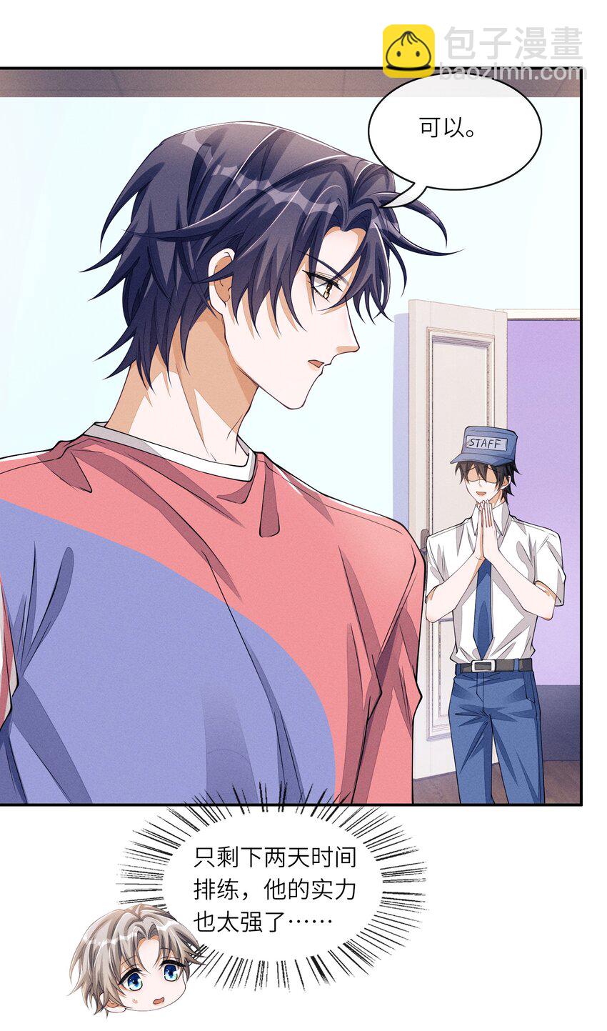 067 叫声爸爸来听听-第68话