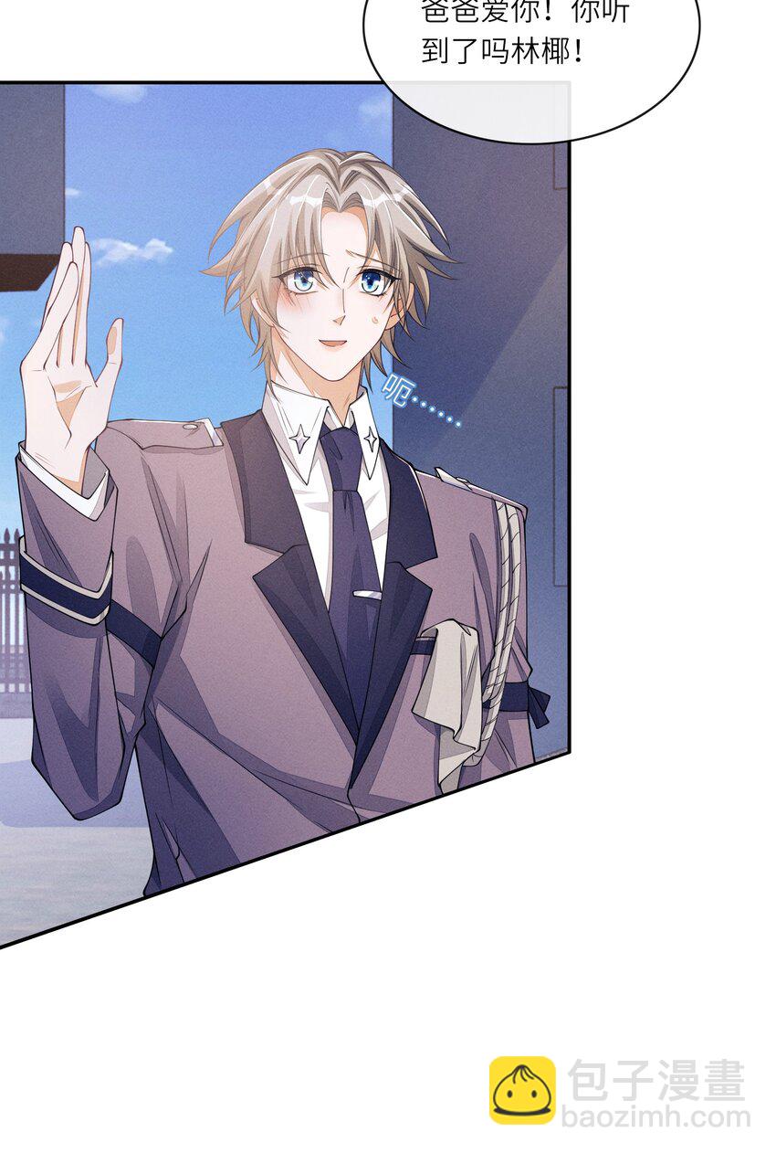 067 叫声爸爸来听听-第68话