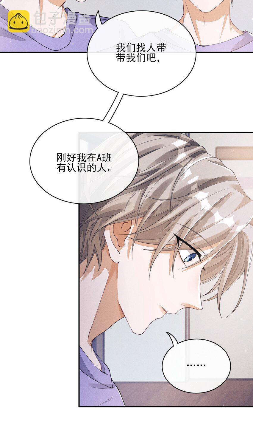 008 晚上来找我(1/2)-第8话