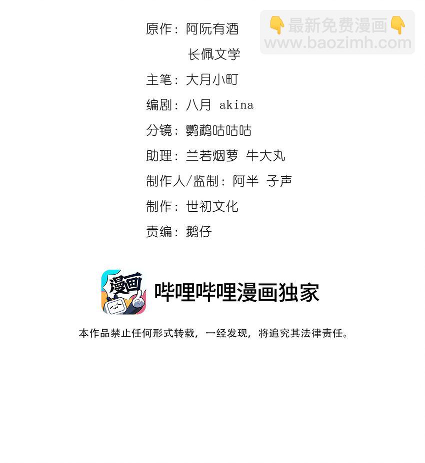 008 晚上来找我(1/2)-第8话