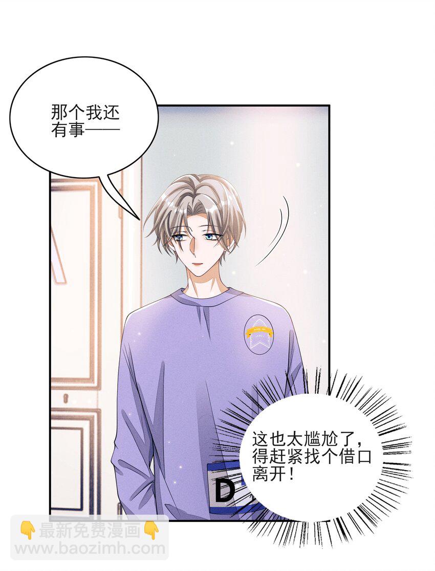 008 晚上来找我(1/2)-第8话