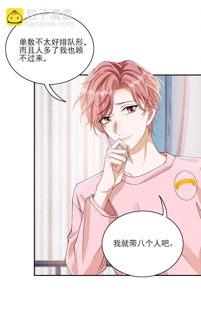 008 晚上来找我(1/2)-第8话