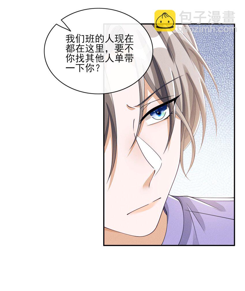 008 晚上来找我(1/2)-第8话