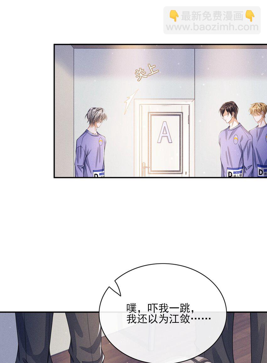 008 晚上来找我(1/2)-第8话