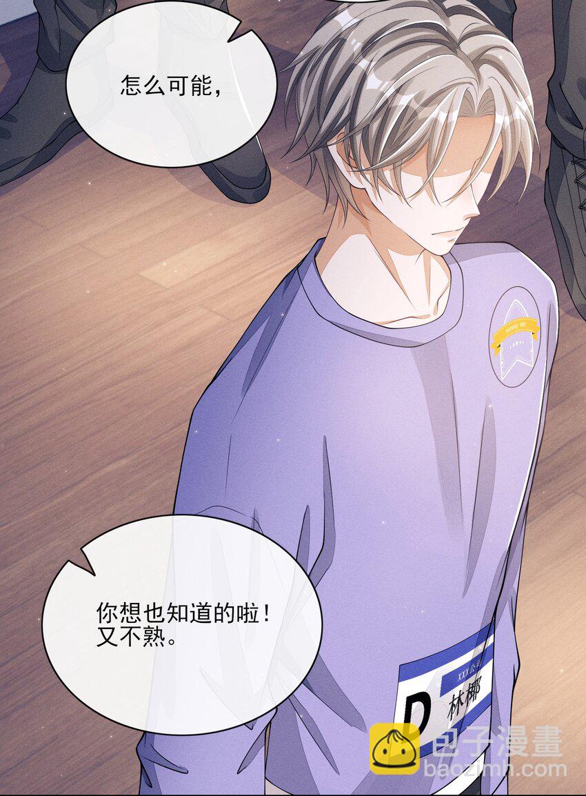 008 晚上来找我(1/2)-第8话