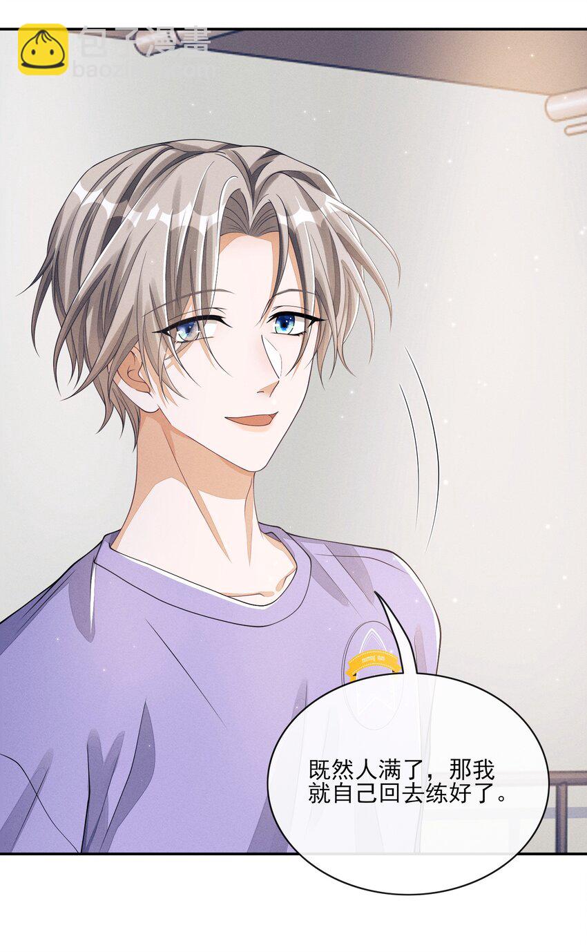 008 晚上来找我(1/2)-第8话