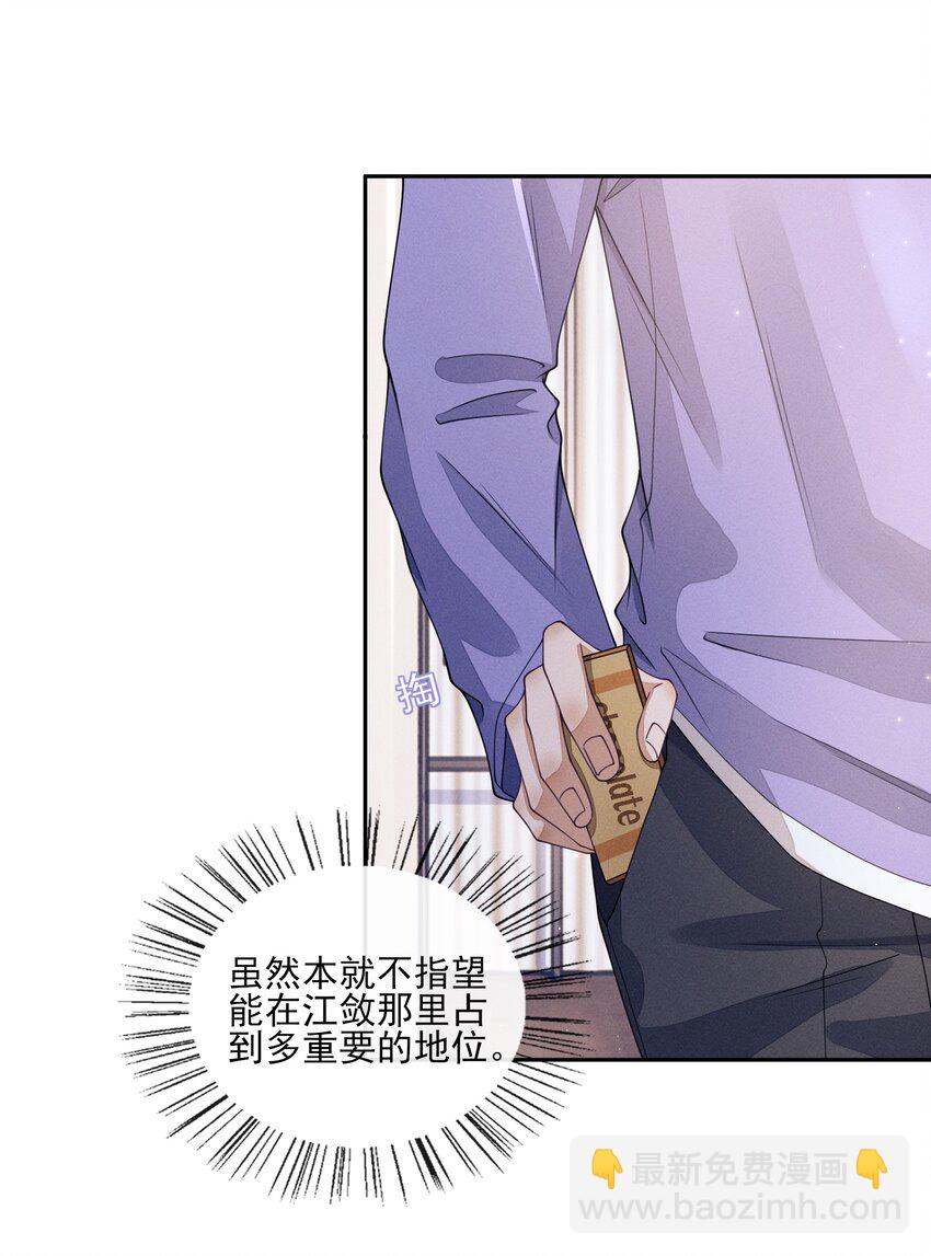 008 晚上来找我(1/2)-第8话