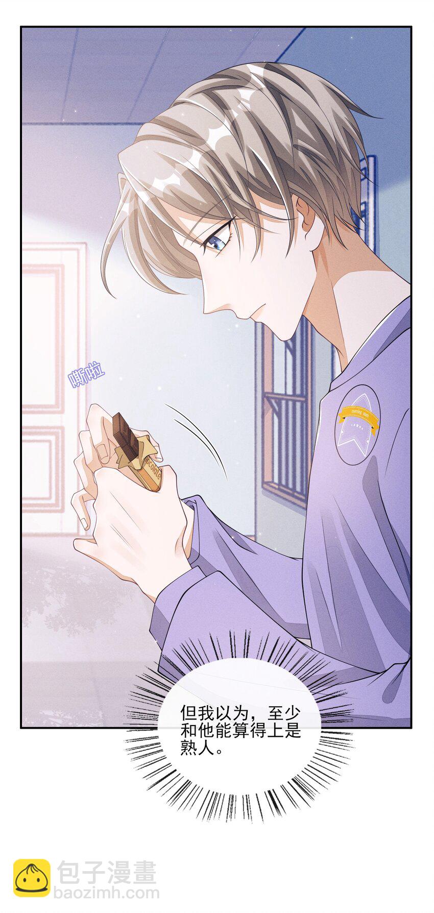 008 晚上来找我(1/2)-第8话