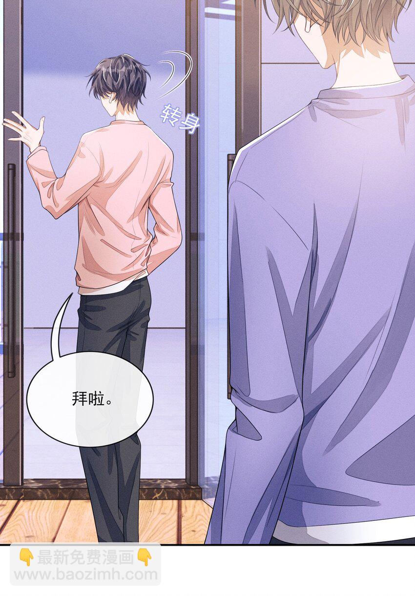 008 晚上来找我(1/2)-第8话