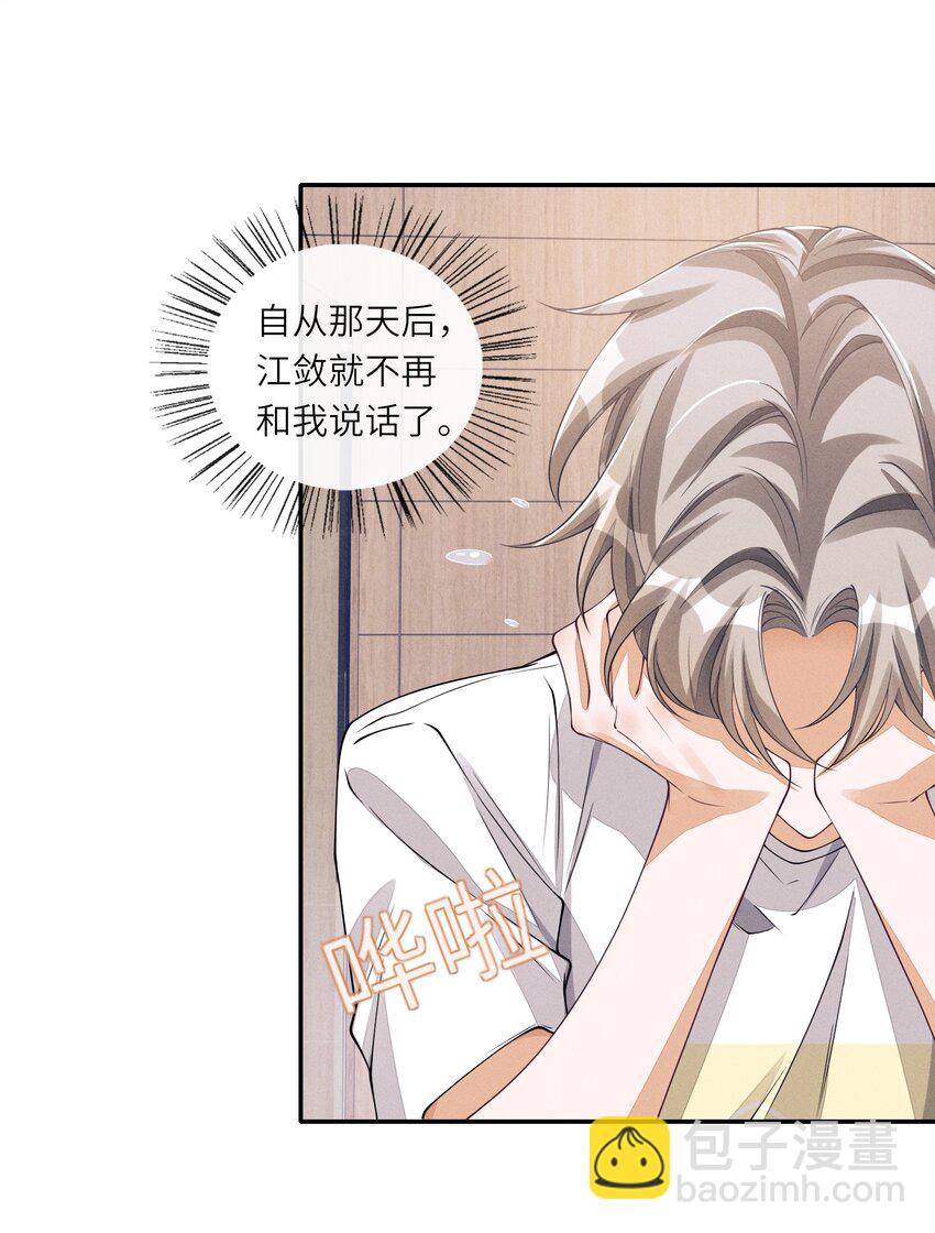 069 这俩人闹崩了？-第70话