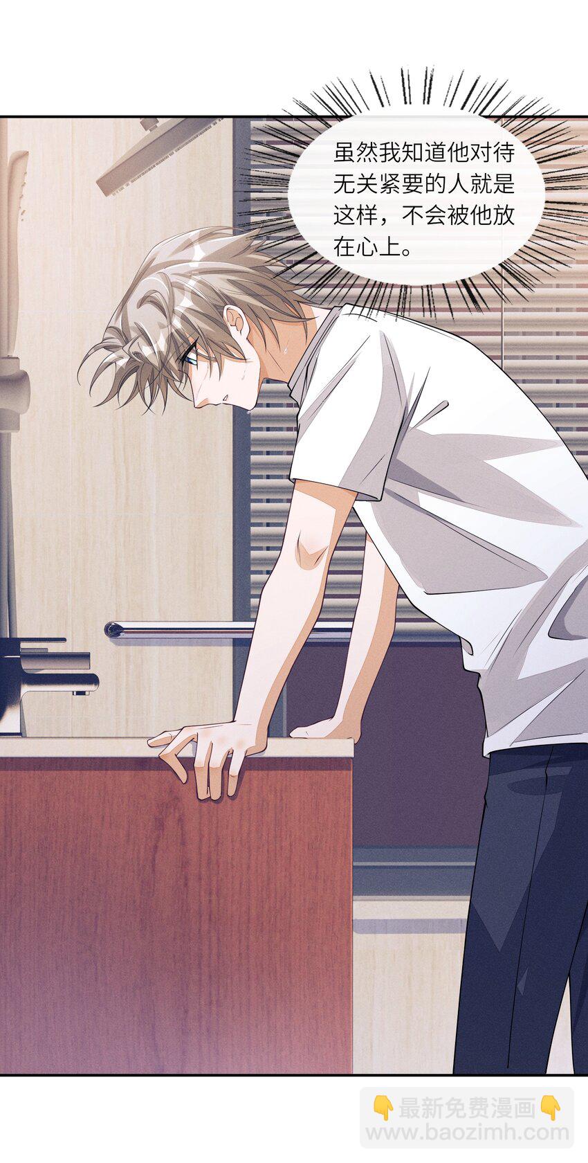 069 这俩人闹崩了？-第70话