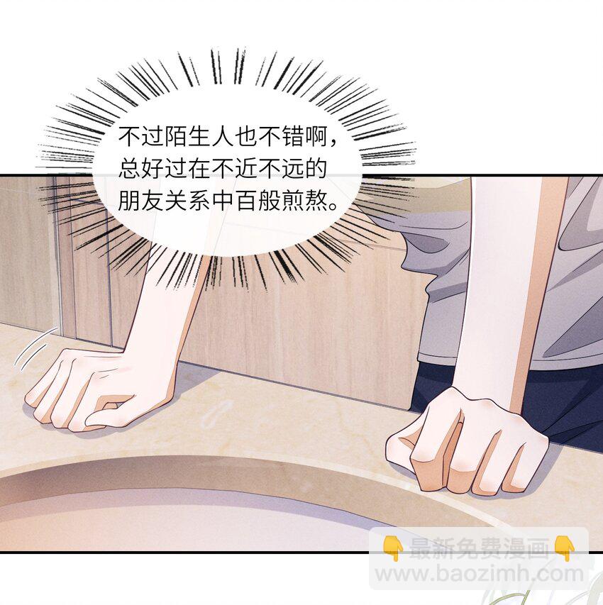 069 这俩人闹崩了？-第70话