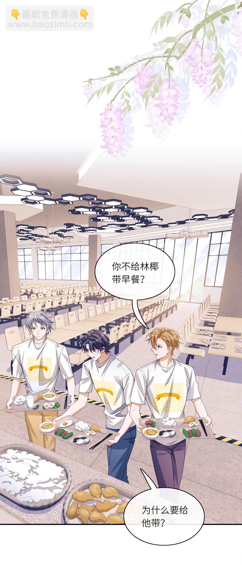 069 这俩人闹崩了？-第70话