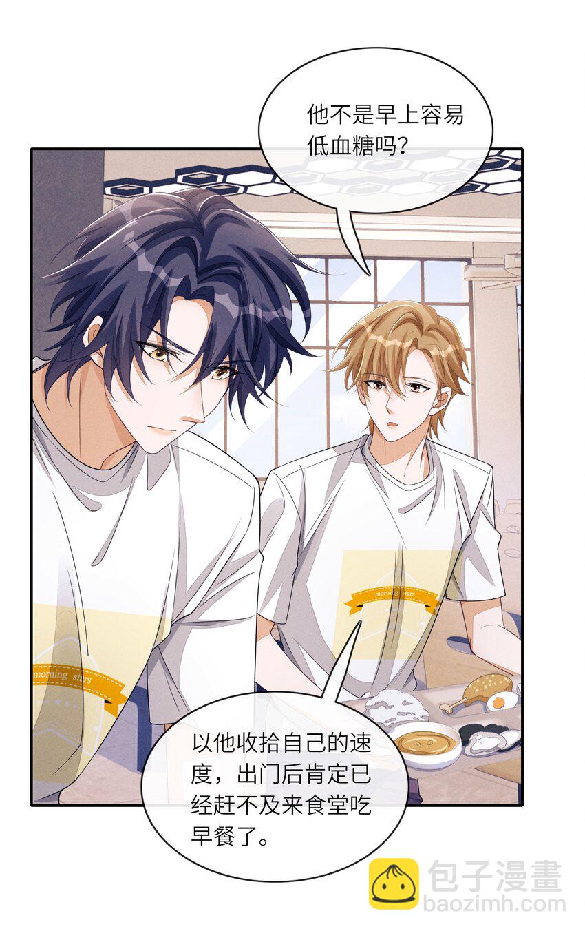 069 这俩人闹崩了？-第70话