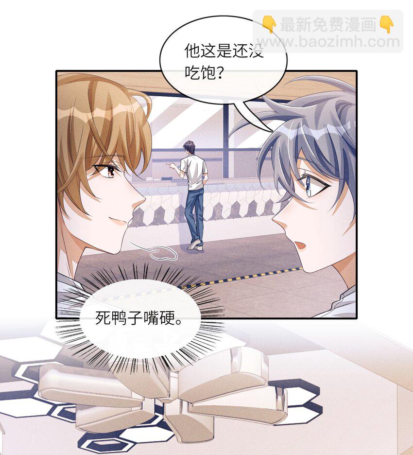 069 这俩人闹崩了？-第70话