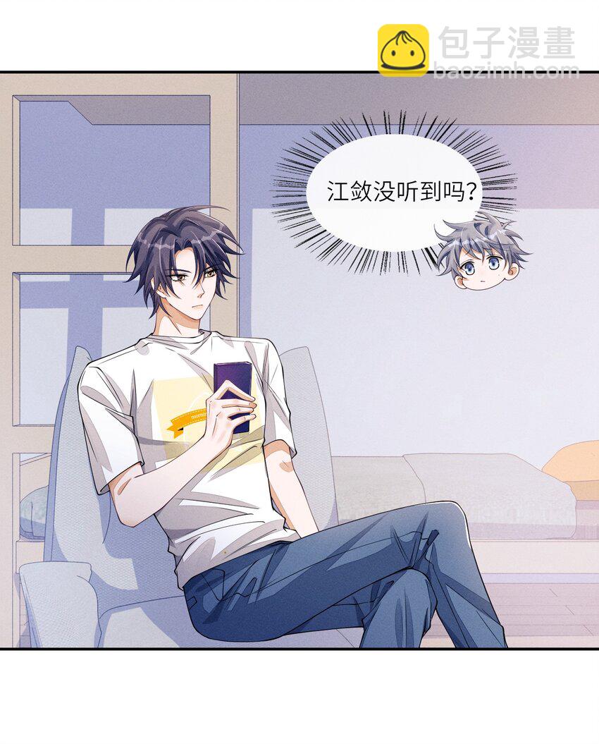 069 这俩人闹崩了？-第70话